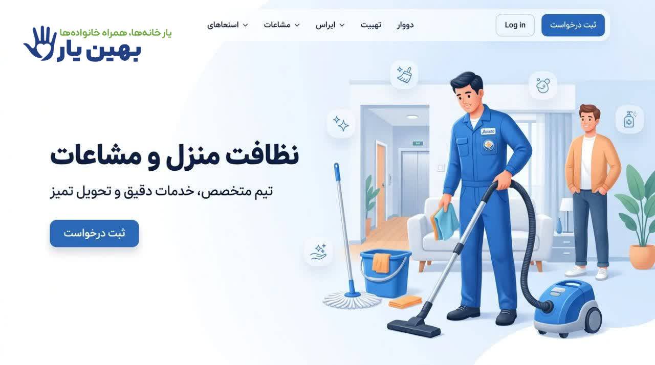نظافت